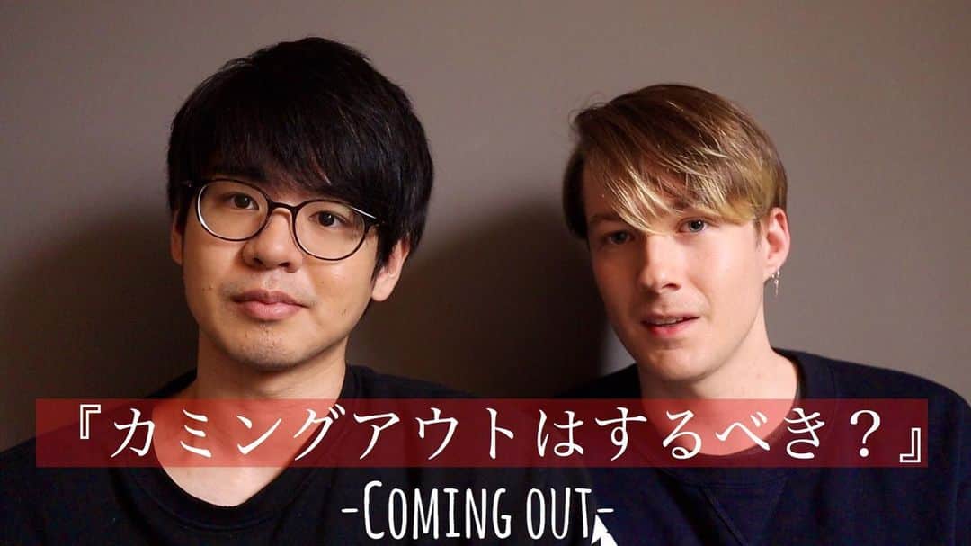Seigo & Brenさんのインスタグラム写真 - (Seigo & BrenInstagram)「新しい動画公開しました。 以前からこれに関する質問をたくさん頂いていました。なので今回はそれに対する自分たちの考えをシェアさせてもらいます。  #Youtube #オハイオ #コロンバス #Ohio #columbus  #LGBTQ #gay #seigobren #gaycouple #Japan #Japanese #Internationalcouple #husbandandhusband #husbands #ゲイ #ゲイカップル #同性婚 #国際結婚 #アメリカ #アメリカ生活 #夫夫 #seigoandbren #海外在住  #Pride #comingout #カミングアウト」4月22日 10時21分 - seigoandbren