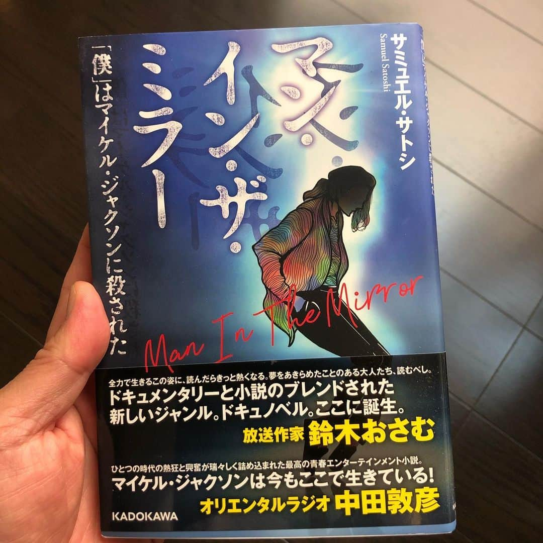 大地洋輔さんのインスタグラム写真 - (大地洋輔Instagram)「・ ・ #ブックカバーチャレンジ  #bookcoverchallenge  #ブックカバーチャレンジ 3日目」4月22日 10時32分 - dienoji_ohchi