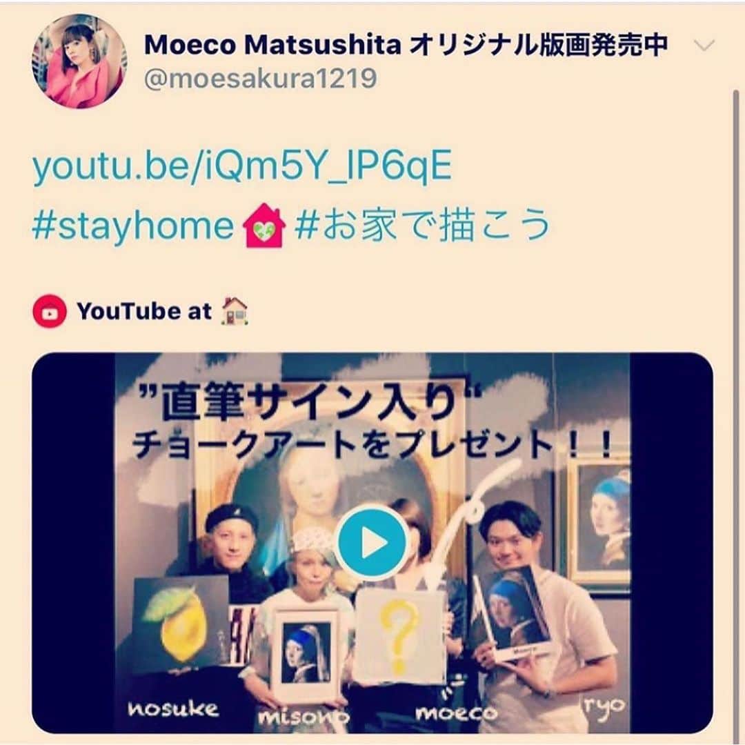 misoNosukeさんのインスタグラム写真 - (misoNosukeInstagram)「. . 〜misono ch Twitterより〜 . 『虹色侍×misonoとのコラボ動画3本だて』以降… . 自分でサムネを作るのはやめました（笑） . 前回のは松下萌子のお友達で→ @skire . . 今回のはNosuke画伯です→ @nosukedrummer . . @moecochalkartonly @moecochalkart . . #misono #nosuke #misonosuke #moeco #YouTube」4月22日 3時15分 - misono_koda_official