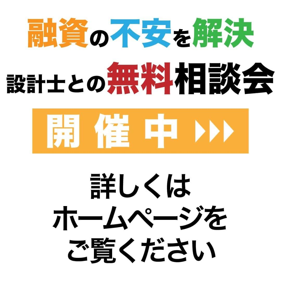 西荻窪ブランチ のインスタグラム：「今日は、「外壁のコーキング」についてです。⁠ ⁠ 外壁のコーキングは、直射日光や風雨で劣化して、割れたり縮んだりします。⁠ ⁠ 放置すると建物全体の劣化を早めることになるので、早めのケアが欠かせません。⁠ ⁠ 手が届く範囲ならＤＩＹも可能ですが、足場が必要な高所は心配です。⁠ コーキングの割れがひどい場所は、すでに内部が腐食しているかもしれません。⁠ ⁠ 確実に補修するため、それらの場所は施工業者か専門業者に任せましょう。⁠ ⁠ なお、コーキング材は製品によって耐久性が異なります。⁠ ⁠ 費用だけでなく、耐久性の比較も忘れないでくださいね。⁠ .⁠ .⁠ .⁠ .⁠ 🔰融資の不安を解決！住宅ローン相談会🔰⁠ ⁠2020年4月25日（土）・26日（日）⁠の2日間、横浜ブランチにて設計士に直接相談ができます❗⁠ ⁠ .⁠ ⁠ ----------------------------------------⁠ ⁠ .⁠ ⁠ ■ 開催日：⁠ 2020年4月25日（土）・26日（日）⁠ .⁠ ⁠ ■ 受付時間：⁠ 10：00～16：00⁠ .⁠ ⁠ ■ 開催場所：⁠ 横浜ブランチ⁠ .⁠ ⁠ 詳しくは⁠ @fs_renovation のプロフィールからご連絡ください😊⁠ . ⁠ 設計士は ⁠ 🙍🏻 @yellow.yeah 「池田みさき」 と⁠ 🙎🏻‍♂️ @kazuma_0306 「福原一真」がご相談を伺います🔔⁠ . ⁠ .⁠ ⁠ --------------------------------------------------⁠ 🔎more photos...>>> @official_firststage ⁠ --------------------------------------------------⁠ .⁠ 私たち#ファーストステージ は「デザインの力で暮らしをつくる」という想いで、注文住宅・リノベーション・不動産をトータルで提供する暮らし提案ワンストップカンパニーです。⁠ .⁠ お客さまに寄り添い、お客さまの暮らしに真摯に向き合って、#家づくり 、#住まいづくり を通じて世界に一つだけの「 #理想の暮らし 」をデザインします。⁠ .⁠ .⁠ 見学会や相談会、イベントには保育士の女性スタッフがおりますので、小さなお子さまも大歓迎！お友達やご家族連れでお気軽にお越しください！設計士と話している間は、保育士スタッフがお子さまの様子を見守ります。⁠ .⁠ .⁠ --------------------------------------------------⁠ 🔰リフォーム・リノベは⁠ 🔎more...>>> @fs_renovation⁠ --------------------------------------------------⁠ .⁠ .⁠ #設計士と直接話せる #設計士とつくる家 #無料相談会 #完成見学会 #マイホーム ⁣#マイホーム計画⁣⁠ #マイホーム計画中の人と繋がりたい #マイホーム記録 #リフォーム #リノベ #リノベーション ⁠ .⁠ #デザイン住宅 #注文住宅 #新築 #外観デザイン #内装デザイン #インテリア #マンションリノベ #間取り #中古リノベ #建替え ⁠ .⁠ #水戸 #つくば #ひたちなか #杉並区 #横浜」