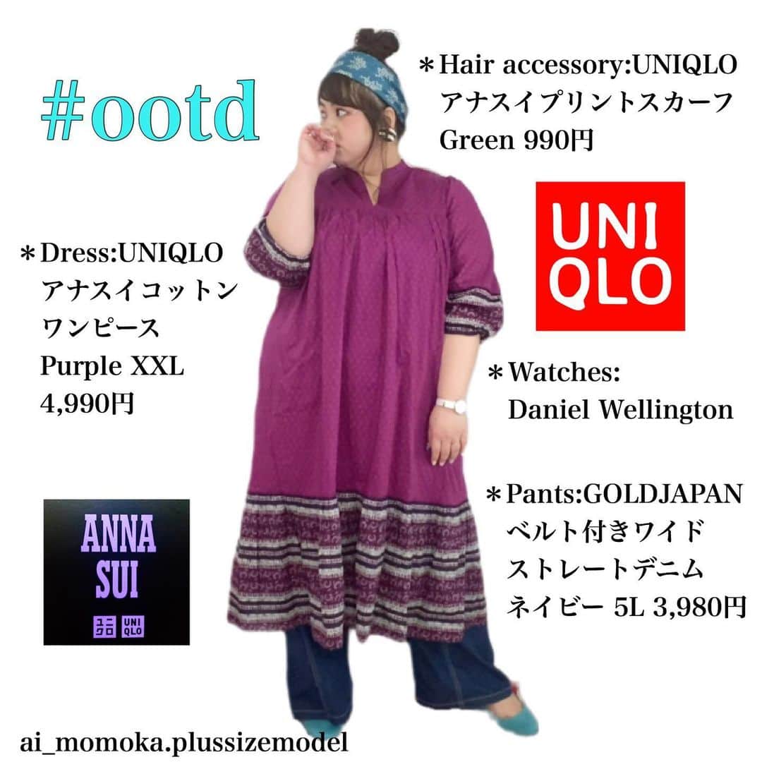 桃果愛さんのインスタグラム写真 - (桃果愛Instagram)「♡♡﻿ ﻿ #ootd﻿ ﻿ Dress: #UNIQLO ( @uniqlo_with )﻿ ユニクロとアナスイのコラボ﻿ ﻿ Pants: #GOLDJAPAN ( @gold_japan )﻿ ﻿ YouTube更新♡﻿ あ、blogにも♡☺️﻿ よかったら観てくださいね♡﻿ ﻿ ﻿ 〜 #自分を愛してHappyに ♡〜﻿ ﻿ #aimomoka💋﻿ ﻿ ♡♡﻿ ﻿ #ユニクロ #UNIQLOコーデ #ユニクロコーデ#ANNASUI #アナスイ ﻿ #スタイルアップコーデ #着まわしコーデ﻿ #春コーデ #ぽっちゃりコーデ #ボヘミアンコーデ﻿ #Tシャツコーデ #ファッション﻿ #ぽっちゃりファッション」4月22日 18時41分 - ai_momoka.plussizemodel