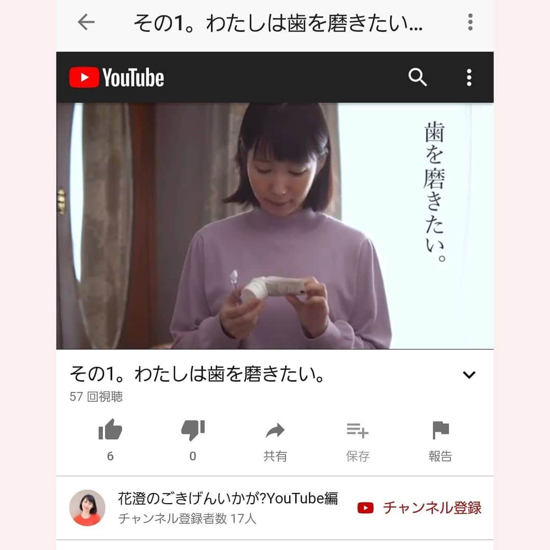 花澄のインスタグラム