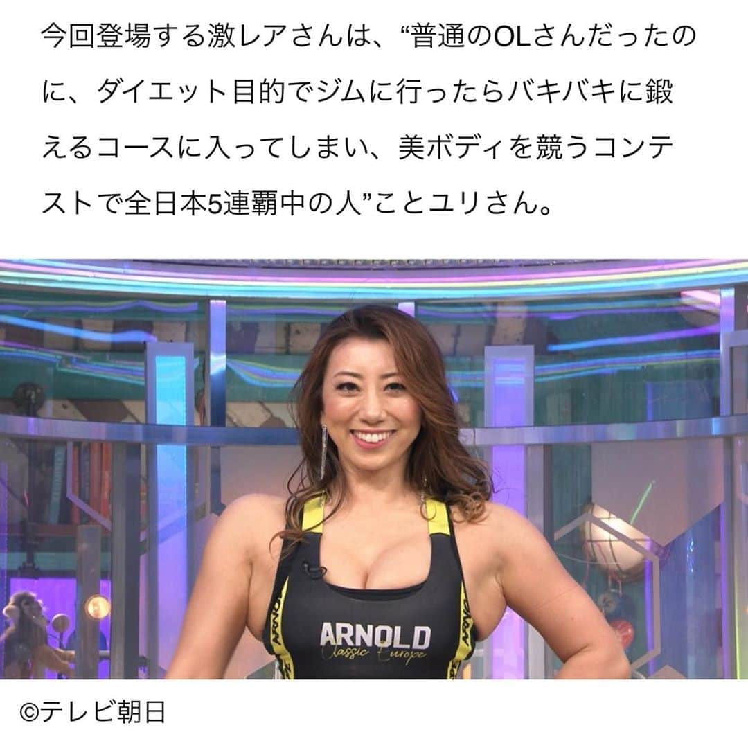 安井友梨のインスタグラム