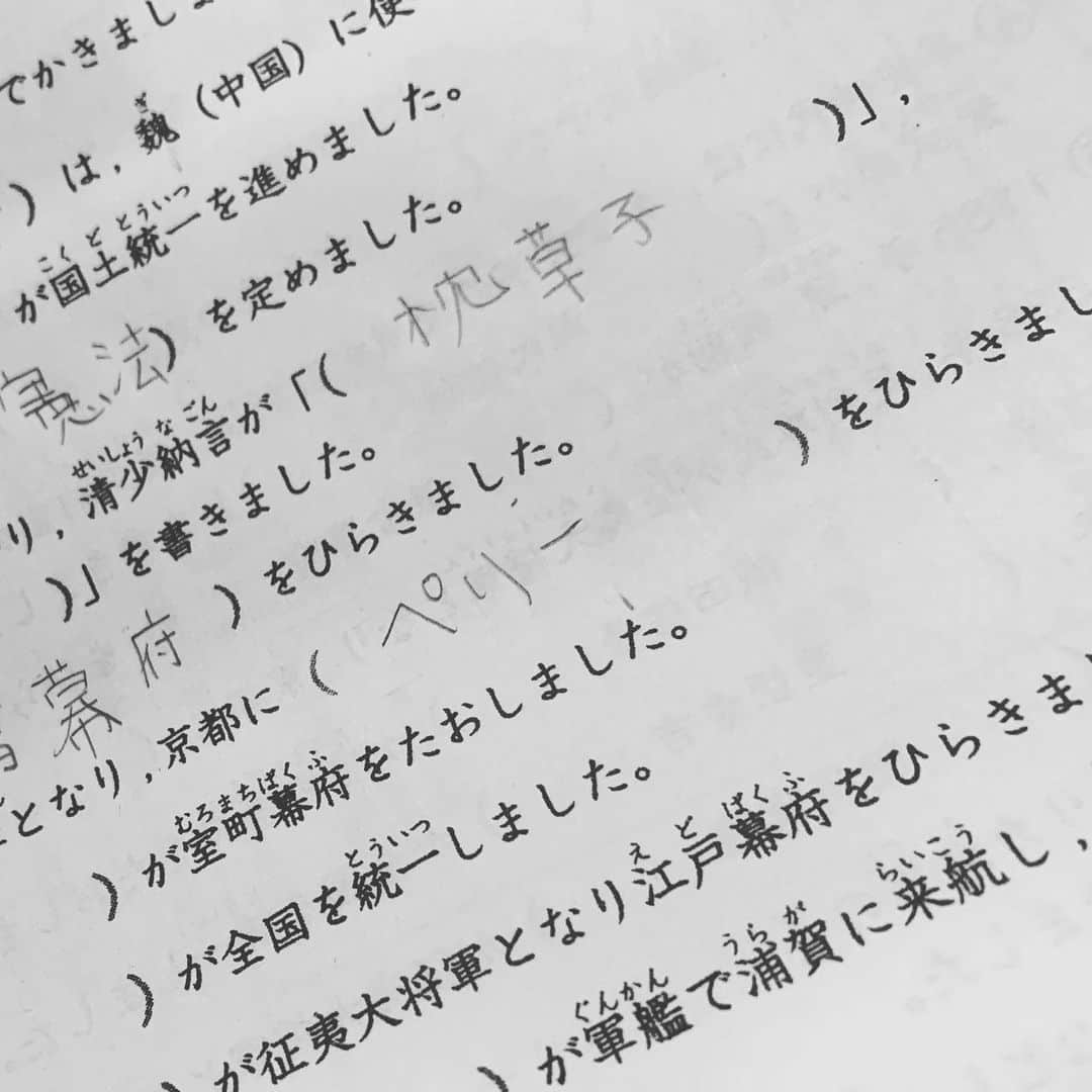 こーいちのインスタグラム：「娘の歴史穴埋め問題。 ペリーひらかれ問題。」