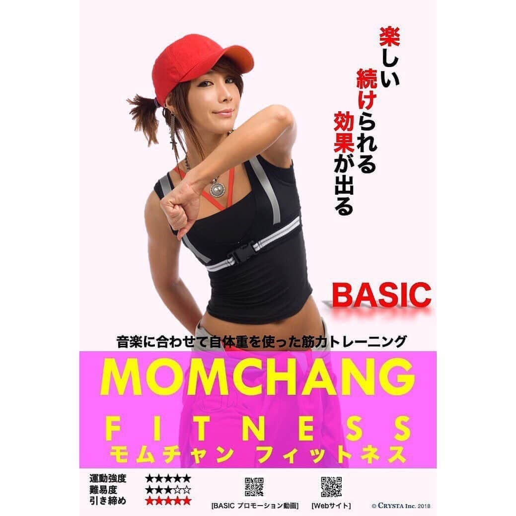 チョンダヨン（Jungdayeon）さんのインスタグラム写真 - (チョンダヨン（Jungdayeon）Instagram)「#repost @momchangfitness_jpn ・・・ 本日より首都圏を中心としたフィットネスクラブが休館となりました。 . 各クラブ、ゴールデンウィーク明けに営業再開を予定されています。 . こんな時はチョンダヨンのYouTubeチャンネルでエクササイズされてみてください。沢山のエクササイズシリーズがあります❣️ . https://www.youtube.com/channel/UCUyTqfwiT2sRpjxbfPyQF7g . Jung Dayeonで検索してみてください👀  #モムチャンフィットネス #モムチャンダイエット #モムチャン #チョンダヨン #youtube #エクササイズ動画 #youtubeチャンネル #運動不足解消 #家トレ . . https://www.youtube.com/c/JUNGDAYEONchannel」4月22日 11時13分 - jungdayeon