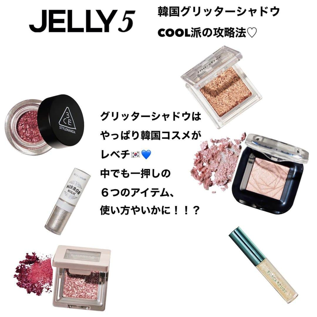 JELLY編集部のインスタグラム