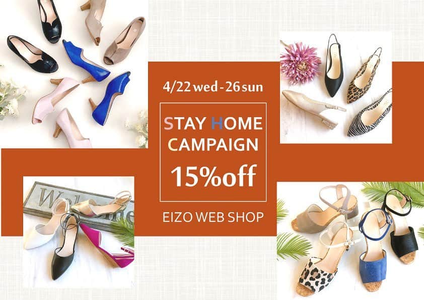 エイゾーコレクションさんのインスタグラム写真 - (エイゾーコレクションInstagram)「. 【EIZO WEB SHOP】 .  4月22日(水) 0：00 〜  26日(日) 23：59の期間中、 WEB限定 全品15％off イベントを開催いたします！ . また店舗にお越しいただける 日まで、 ウェブショップでの お買い物をお楽しみください。 . .  #EIZO#eizo#エイゾー⠀ #エイゾーコレクション#eizocollection⠀ #ladies#shoes#fashon⠀ #ss#春夏#2020⠀ #ネット通販#web通販#webshop⠀ #15%off #ファッション#足元コーデ⠀ #パンプス👠⠀ #きれいめパンプス#お仕事パンプス⠀ #パンプス女子#本革⠀ #トレンド#トレンド靴⠀ #オフィス靴#お仕事靴#通勤パンプス #stayhome」4月22日 12時20分 - eizo_official