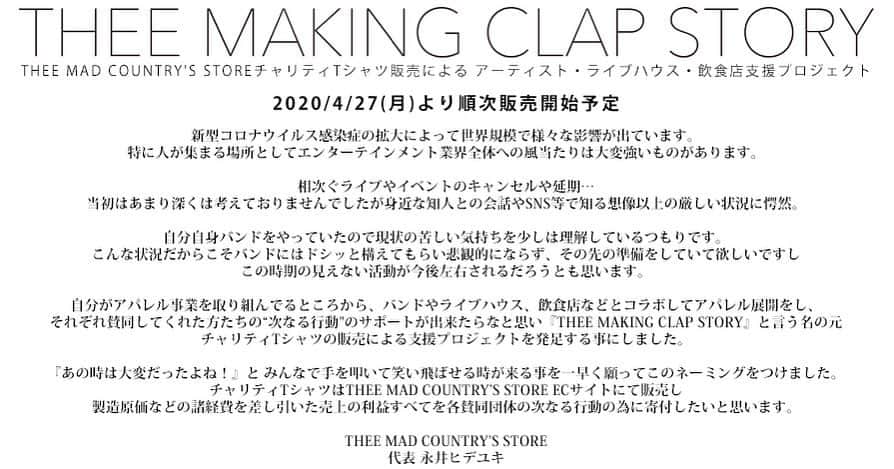 のインスタグラム：「チャリティ企画『THEE MAKING CLAP STORY』発足いたします。  2020/4/27(月)12:00より第一弾アイテム販売開始です。  気持ちとしてはメッセージ文にある通りですが、なんだか今回ばかりは何か行動に移さなくちゃって思い、周りのデザイナーさんや先輩達、後輩達、仲間達の賛同・協力のもと この企画を走らせました。  なにぶん沢山の協力はいただいてるものの、僕個人発信なので色々いたらぬ点があるかと思いますが少しずつ頑張っていきますので宜しくお願い致します。  詳しくは随時お知らせさせていただきます！  http://tmcs.shop  Pain makes man think.  Thought makes man wise. Wisdom makes life endurable.  #theemadcountrysstore ‪#TMCS‬ ‪#THEEMAKINGCLAPSTORY‬ ‪#チャリティー‪#支援 #復興#プロジェクト #worldwideshipping#tee」