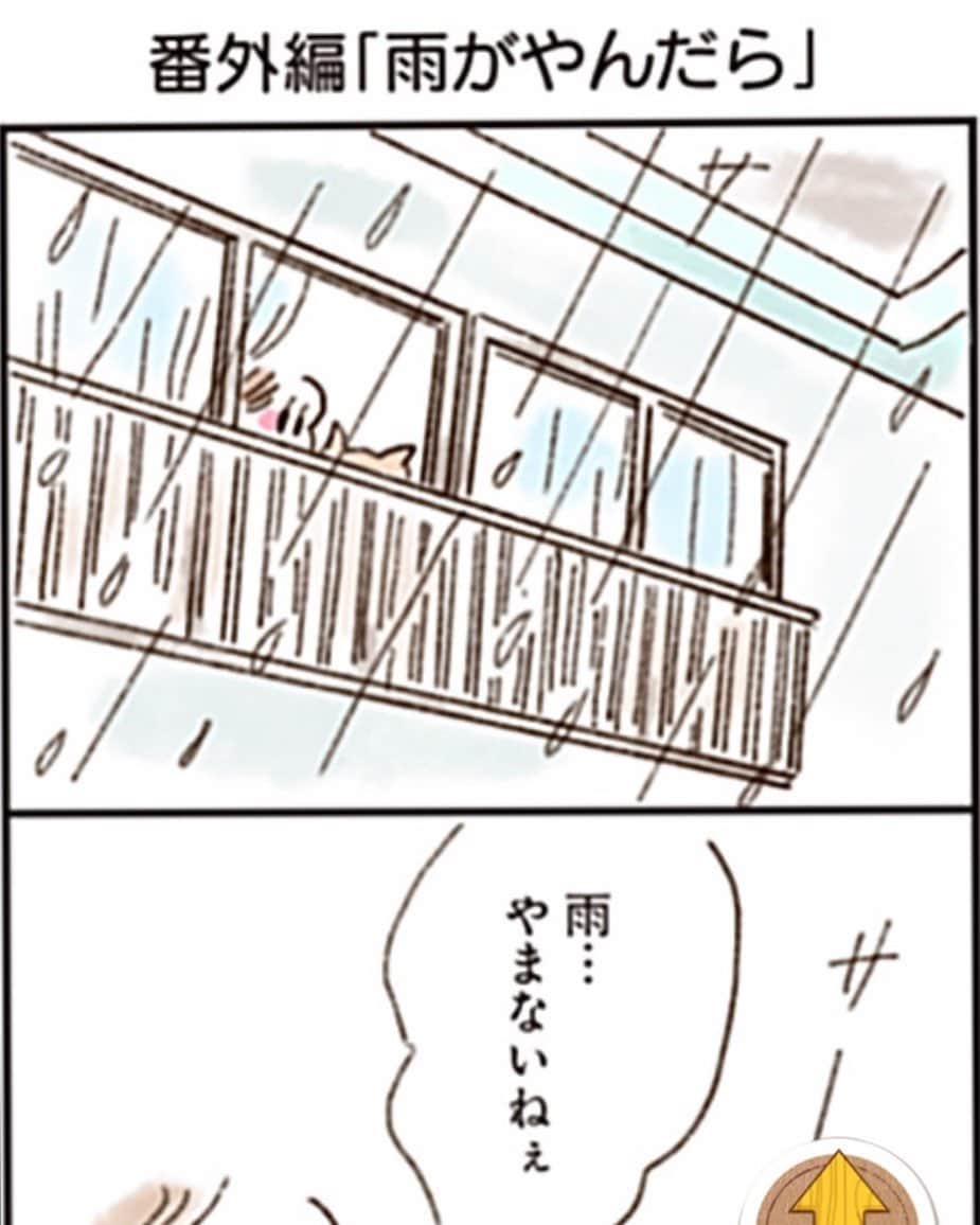やまもとりえさんのインスタグラム写真 - (やまもとりえInstagram)「‪「ねこでよければ」‬ ‪今回は、おうちでまったりな番外編‬ ‪「雨がやんだら」 （ストーリーかハイライトから読みに行けます）‬ ‪http://comip.jp/nekoyoko/mangas/34‬ ‪雨がやんだら、私はチーズケーキを食べに行きたい‬」4月22日 12時39分 - rinpotage