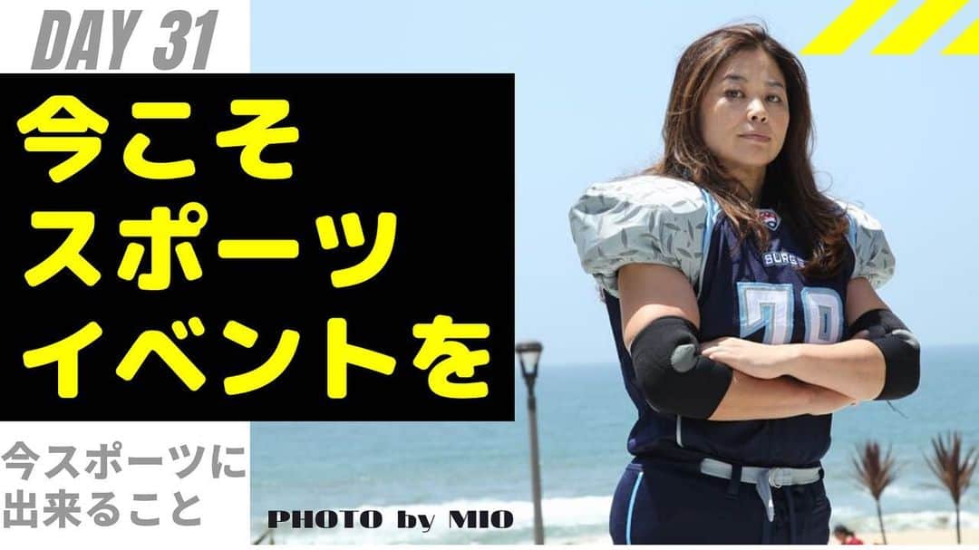 鈴木弘子のインスタグラム：「スポーツを止めないで！  https://m.youtube.com/c/BettyandFuyuki」