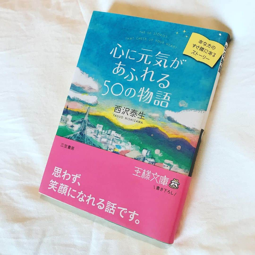 市川まさみさんのインスタグラム写真 - (市川まさみInstagram)「『心に元気があふれる50の物語』  今日はこれを読んでるよ👩‍🦰☕️📚♬ せっかくファンの方から頂いたのに なかなかゆっくり読む時間がなかったから やっとゆっくり読めて嬉しい💞💞💞 #stayhome  #本を読む」4月22日 13時52分 - ichii710