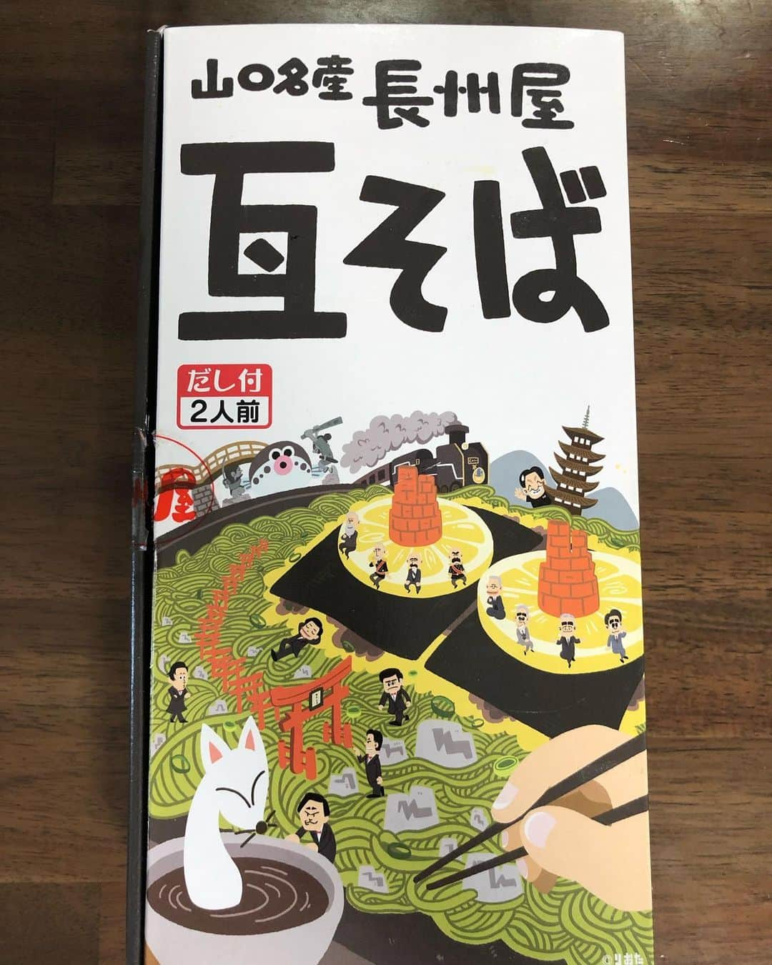 島屋八徳さんのインスタグラム写真 - (島屋八徳Instagram)「made in 山口！ 山口と言えばこれでしょう！  徳島の祖谷そばも 美味しいけど 山口の瓦そばも絶品です(^^) レモンなかったけど 不要不急かと言われれば そこまでではないので 買いには行きませんでした。 もみじおろしはあったので 大丈夫です！ こちらからは以上です。  #徳島ヴォルティス #レノファ山口 #長州屋 #ソーシャルディスタンス #大事だよね #でもみんなのそばにいるよ #みんなの島屋 #知らんけど #こちらからは以上です」4月22日 15時17分 - 82ys_official