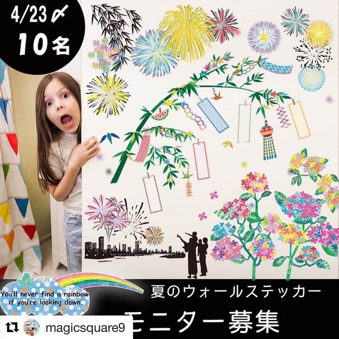 コテツさんのインスタグラム写真 - (コテツInstagram)「2020/4/22 かわいいステッカーがいっぱい❤︎ 応募します コテツ　♂5歳2ヶ月 モツ　♂ 2歳 おはつ　♀ 10ヶ月 宜しくお願いします♪  #Repost @magicsquare9 with @get_repost ・・・ こんにちは！ 夏のウォールステッカーのモニターを募集します。 〆切は4/23【木】までです。 募集は10名です。 そして、5/3(日)までに写真撮影が可能な方にお願いしたいです。  マジックスクウェアには夏物のステッカーがたくさんありますが、お客様のお写真が不足しており、SNSでのご紹介＆ページに掲載できるお写真を募集いたします。 では、皆様のご応募お待ちしております(((o(*ﾟ▽ﾟ*)o)))♡ マジックスクウェアと一緒に夏のお部屋をプロデュースしましょう！  どんな商品内容になるかは届いてからのお楽しみ♪ ステッカー、バルーン、雑貨系・・・。 いろいろあるので、どんなものが届くのかはこちらで選ばさせていただきますのでご了承下さい。 ちなみに夏といっても梅雨シーズンのものも含まれます。 ここに載せ切れてないデザインのものも含まれますのでご了承下さい。  モニター選考の基準ですが、フォロワーさんの数はあまり重要視しておりません。 まずご応募してくれた方の投稿を見に行きます。 かわいい写真だなぁ・・・見ていてほっこりしちゃう・・・センスあるなぁ・・・ この人頑張ってるな～・・・応援したいな～・・・ など、色んな理由で印象に残った方を中心にモニターをお願いしています。  では、夏のモニターにつきましては、下記の応募方法、資格、条件、期間をお読みの上ご応募ください🍀 ・ ・ 【応募方法】 ①この投稿をスクリーンショットorリポストでご自身のInstagramへ投稿し『@magicsquare9』をタグ付けして下さい （画像へのタグ付けをお願いします。タグ付けが無いと、ご応募の確認ができません。） ②本文に @magicsquare9 と記載。 ③本文にモデルとなる対象の性別と年齢を明記。 ④#モニターモデル　#プレゼント　#モニター企画 #夏ステッカーモニター　　と記入。 ⑤5/2(日)までにお写真を撮影して、その後速やかに投稿してくださる方、お願い致します。 ・ 【募集期間】 2020年4月19日(日)〜2020年4月23日(木)まで ・ 【応募資格】 Instagram紹介、弊社HPや楽天市場・Amazonの商品ページ掲載可能な方。（Instagram非公開の方は対象外となります。） 【応募条件】  ①Instagramにてmagicsquare9アカウントのフォローと、この投稿に『いいね』をお願いします。 ②日本国内にお住まいの方。 ③アカウントを公開している方。（非公開の方は対象外です。） ④InstagramのDMにて連絡の取れる方。(非公開の方はDM届きません) ⑤モニターモデル当選後、商品送付のためのお届け先ご住所・氏名を教えてくださる方。（この個人情報は商品の発送にのみ使用致します。） ⑥当選後、速やかに飾って、来週末で素敵なお写真を撮ってくださる方。（投稿はあとでも構いません） ・ ・ 【その他】 ★撮影したお写真を弊社に速やかに提供して頂きます。その際、顔出しOKでの掲載可能な方に限ります。 お写真は、5/2（日）の夜までにDMにてご提供お願い致します。 ご自身のアカウントでの投稿はそれ以降になっても構いません。 ★応募期間が過ぎましても、投稿写真は消さずにお願い致します。 ★撮影したお写真はDMに送って下さい。 Instagramに投稿したお写真をアップする際は @magicsquare9 のタグ付けをお願い致します。 ・ 【備考】 応募期間中に、弊社から『いいね』がついたら応募完了のご報告とさせて頂きます。沢山のご応募お待ちしております‼️（記載した要項に漏れがある場合、『いいね』のお返事ができ兼ねますのでご了承下さい。) ・ 素敵なご縁がありますように😊🎄 ・ ・ ・ #モニターモデル募集 #モニター募集 #夏のウォールステッカー#夏のフォトブース#ウォールステッカーのスクウェア #マジックスクウェア#ウォールステッカー#モニター企画#プレゼント企画#モニター募集中#モニターキャンペーン」4月22日 15時18分 - kotetuchan