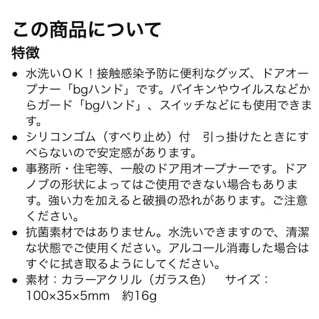 赤平大さんのインスタグラム写真 - (赤平大Instagram)「対コロナの小道具をAmazon購入。ドアノブやエレベーターのボタンに手を触れずに済ませられる。早速、自宅のドアに使用。 開封後2分で、破損。 縦型のドアノブには、使用しない方が良いと知る。トリセツは読もう。  #コロナ対策 #ドアオープナー #ドアノブ や　#エレベーター　の　#ボタン は　#感染 が心配　#取扱説明書 を　#よく読んで #ずっと正しく優しく扱ってね #西野カナ さん　#トリセツ より #その通りだ」4月22日 15時52分 - masaru_akahira