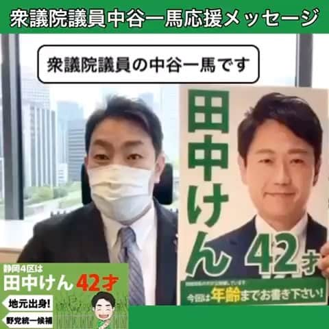 中谷一馬のインスタグラム