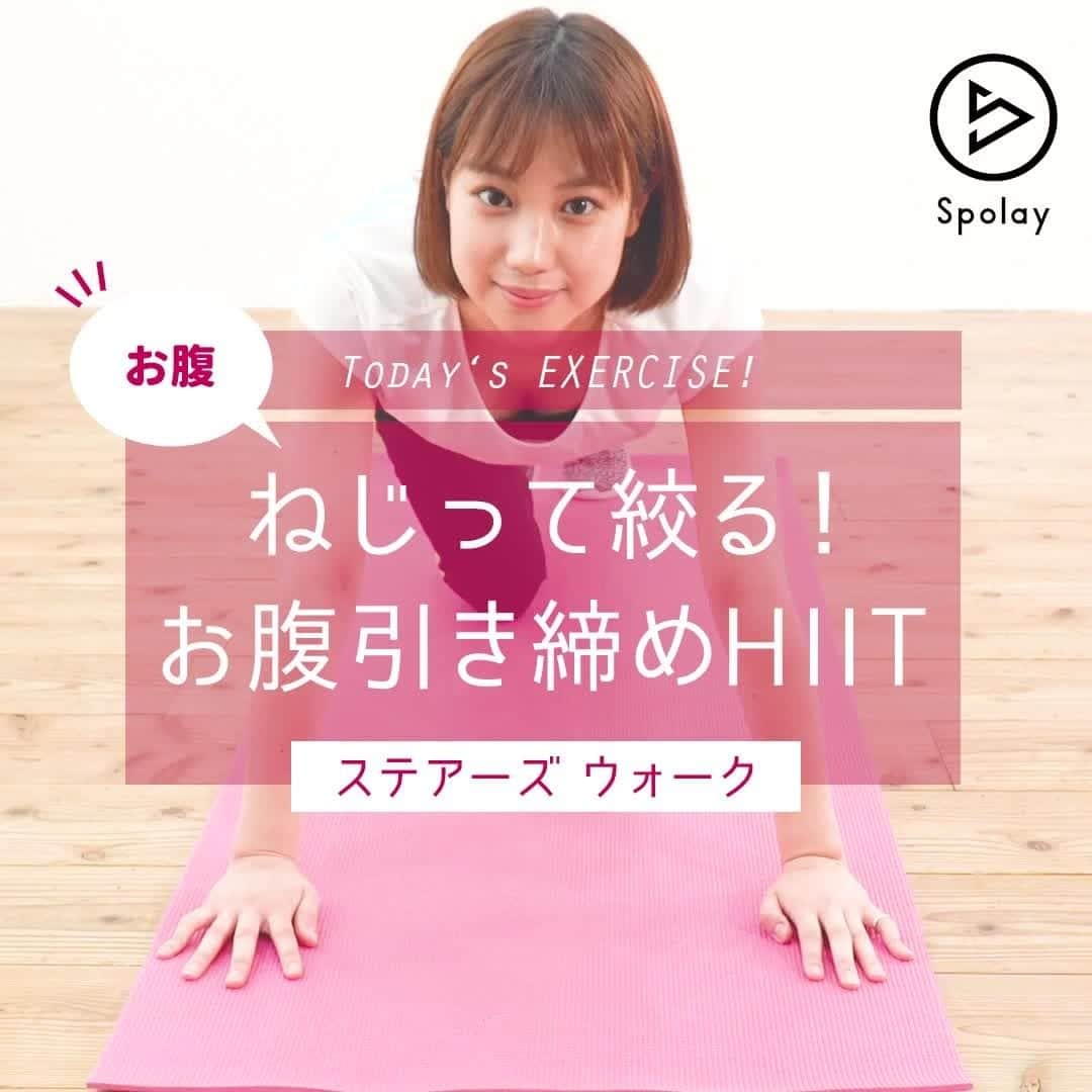 Spolayのインスタグラム