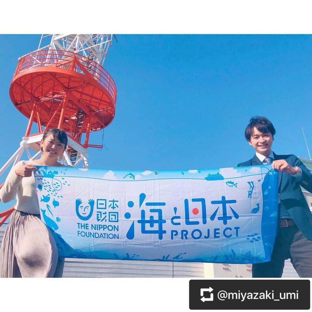 宇田川紗稚のインスタグラム：「.海と日本プロジェクトinみやざきの公式Instagramが出来ました✨ 是非フォローお願いいたします🙇‍♀️ @miyazaki_umi  #日本財団 #海と日本 #MRT #宮崎放送 #メッセンジャーやってます #いい天気 #風 #めくれるスカート #廣末圭治アナウンサー #宇田川紗稚」