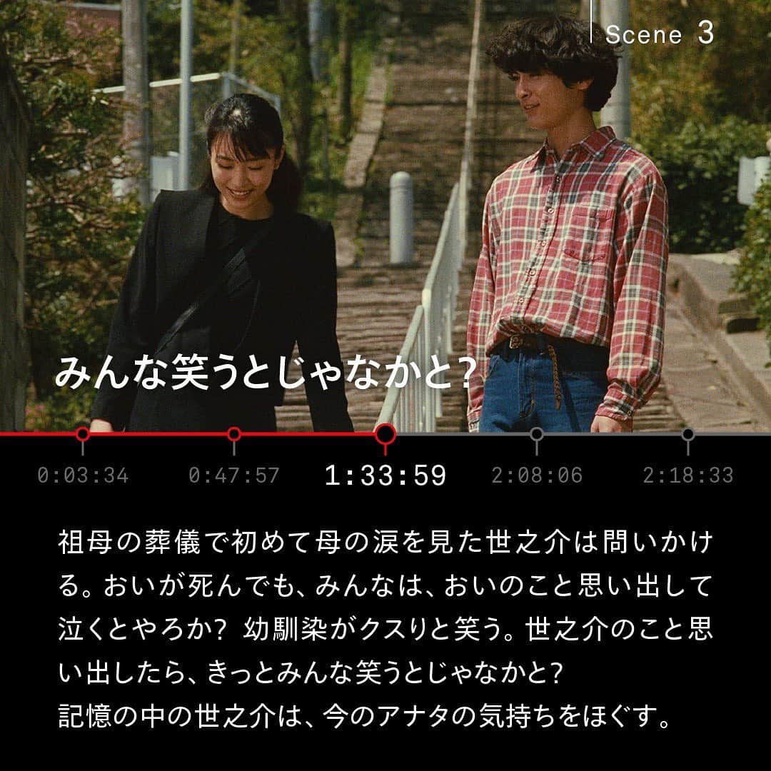 Netflix Japanさんのインスタグラム写真 - (Netflix JapanInstagram)「ㅤㅤㅤㅤㅤㅤㅤㅤㅤ﻿ ピリピリと世知辛い世の中で、﻿ ふと思い出すのはアイツのこと💭 ㅤㅤㅤㅤㅤㅤㅤㅤㅤ﻿ ダサくてクサくて厚かましくて、﻿ 笑えるくらいのお人好し。﻿ だけど、なぜか泣けてくる。﻿ ㅤㅤㅤㅤㅤㅤㅤㅤㅤ そんなアイツを思い出せたら、﻿ みんな優しくなれるかも！﻿ ﻿ #このシーンが好きすぎる﻿ #横道世之介 で5つ選んでみた。﻿ ﻿ https://www.netflix.com/title/80061866﻿ ﻿ #ネットフリックス #netflix」4月22日 17時36分 - netflixjp