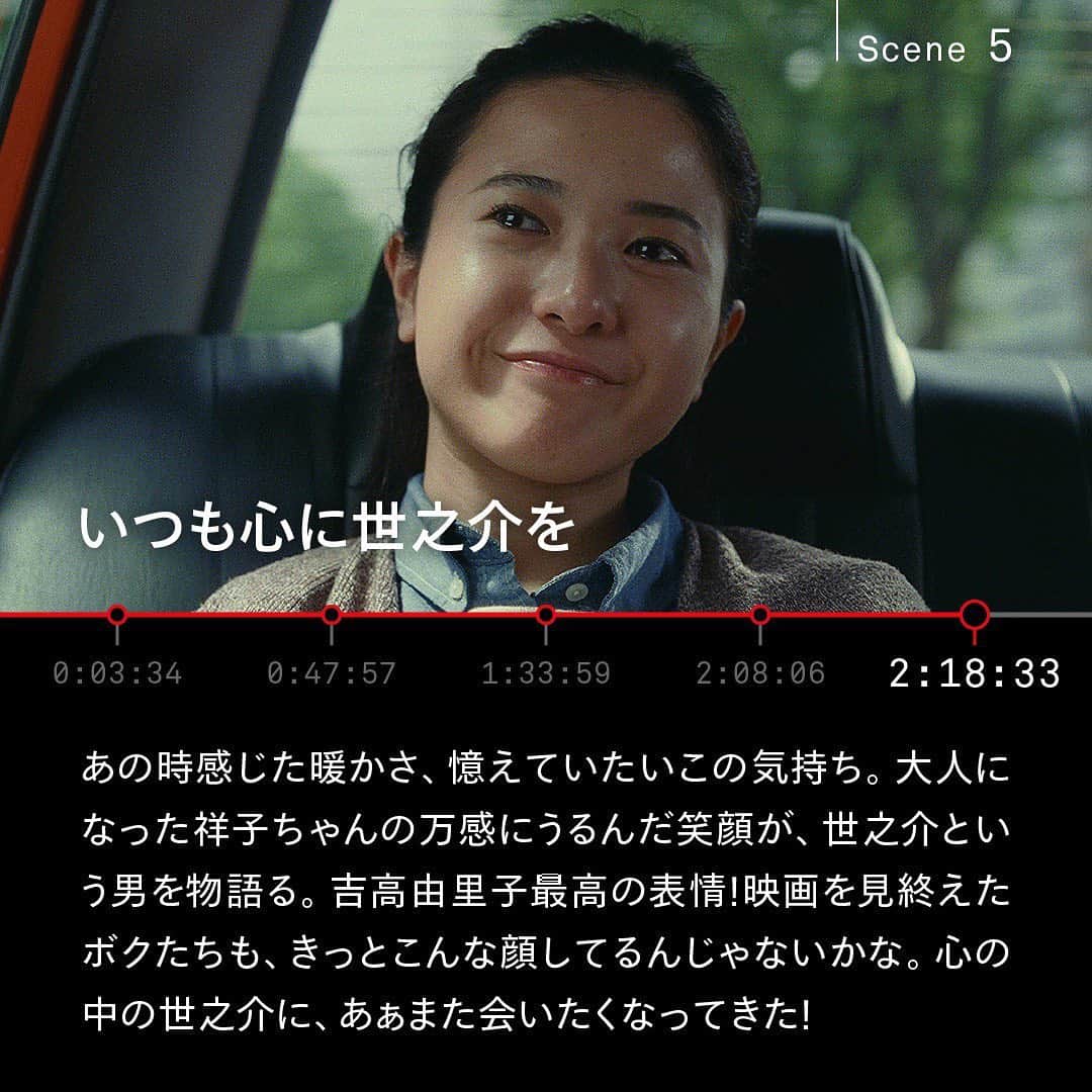 Netflix Japanさんのインスタグラム写真 - (Netflix JapanInstagram)「ㅤㅤㅤㅤㅤㅤㅤㅤㅤ﻿ ピリピリと世知辛い世の中で、﻿ ふと思い出すのはアイツのこと💭 ㅤㅤㅤㅤㅤㅤㅤㅤㅤ﻿ ダサくてクサくて厚かましくて、﻿ 笑えるくらいのお人好し。﻿ だけど、なぜか泣けてくる。﻿ ㅤㅤㅤㅤㅤㅤㅤㅤㅤ そんなアイツを思い出せたら、﻿ みんな優しくなれるかも！﻿ ﻿ #このシーンが好きすぎる﻿ #横道世之介 で5つ選んでみた。﻿ ﻿ https://www.netflix.com/title/80061866﻿ ﻿ #ネットフリックス #netflix」4月22日 17時36分 - netflixjp