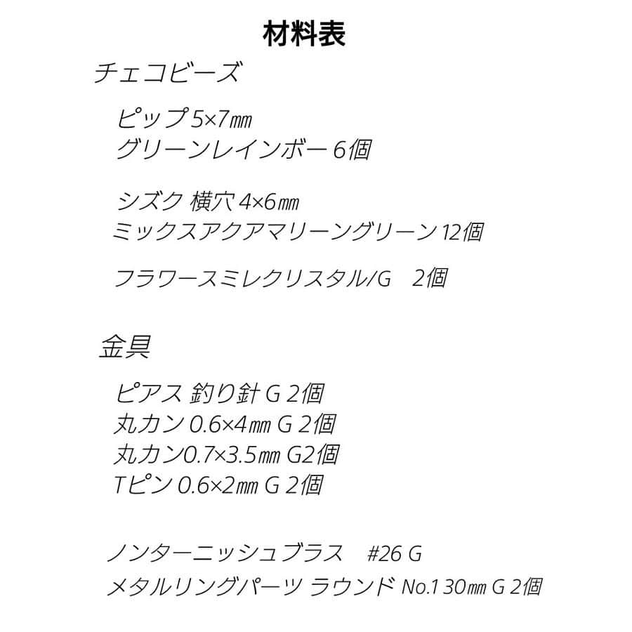 貴和製作所 公式さんのインスタグラム写真 - (貴和製作所 公式Instagram)「【福岡パルコ店 スタッフ作品】 . 今回は新商品のチェコフラワースミレとシズク横穴を使ったピアスのご紹介です🎶 . メタルリングパーツにワイヤーでシズク横穴をグルグル巻き付けたピアスです😊 髪を纏めるこの季節、大ぶりなピアスが耳元を涼しげに彩ります💕 . 人気のチェコ　シズク横穴はオンラインショップでも多数カラーを取り扱っております。是非、お好きなカラーを探してみて下さい。 ━━━━━━━━━━━━━━━━ . ﻿・ 福岡PARCO店は当面の間、休業させていただいております。材料はオンラインショップでもお取り扱いがございます。詳しくはプロフィールにありますURLからご確認ください。 ・スタッフ独自のアレンジ作品のため、レシピや材料表はございません。 ・こちらに頂きましたコメントには返信いたしかねます。ご了承ください。 ・店舗（オンラインストア含む）により取扱い商品・入荷時期が異なりますのでご了承下さい。 ━━━━━━━━━━━━━━━━ #公式貴和製作所 #公式貴和製作所福岡パルコ店 #手作り #ハンドメイド #handmade #チェコ #チェコビーズ #シズク #春夏アクセサリー ‪#おうちで貴和製作所‬ ‪#おうちで過ごそう‬ ‪#おうち時間」4月22日 18時00分 - kiwaseisakujo