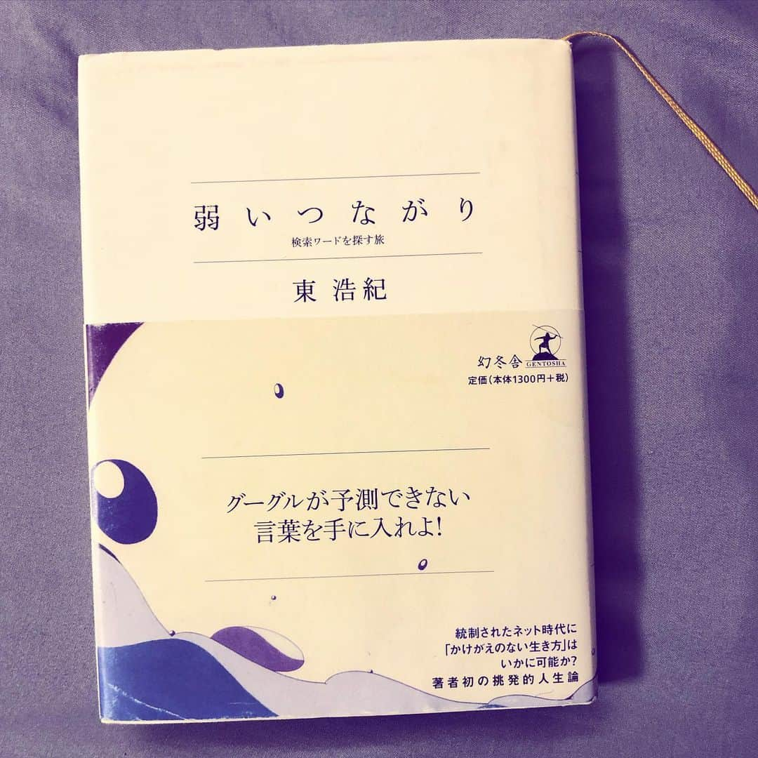 渡辺俊介のインスタグラム：「【ブックカバーチャレンジ】とは… 「読書文化普及に貢献するための企画で、好きな本を1日一冊、本の表紙画像だけを7日間投稿、その都度一人を紹介してチャレンジ参加をお願いする」というものだそうです。  石垣島で自主トレしていた頃から長年お世話になっている “あむりたの庭、そして音楽”さんからそのバトンが届きましたので…  2冊目は 東 浩紀　『弱いつながり』 　あむりたの庭の宮本さんからこの本を紹介して貰ったのは… 　メジャーリーグ挑戦の為に治安が悪化していると言われていたベネズエラに渡ろうかどうかの迷いがあった頃でしたが、、、 おかげ様で翌年も渡委する事になりました👌  2日目のバトンは まさにこの本の様な繋がりで長年友人関係の佐藤峻一さんに渡します。 アメリカでもベネズエラでも困った時ばかり相談に乗って貰った事を思い出します…🙇‍♂️ @satohshun1  #佐藤峻 #あむりたの庭そして音楽  #かずさマジック」