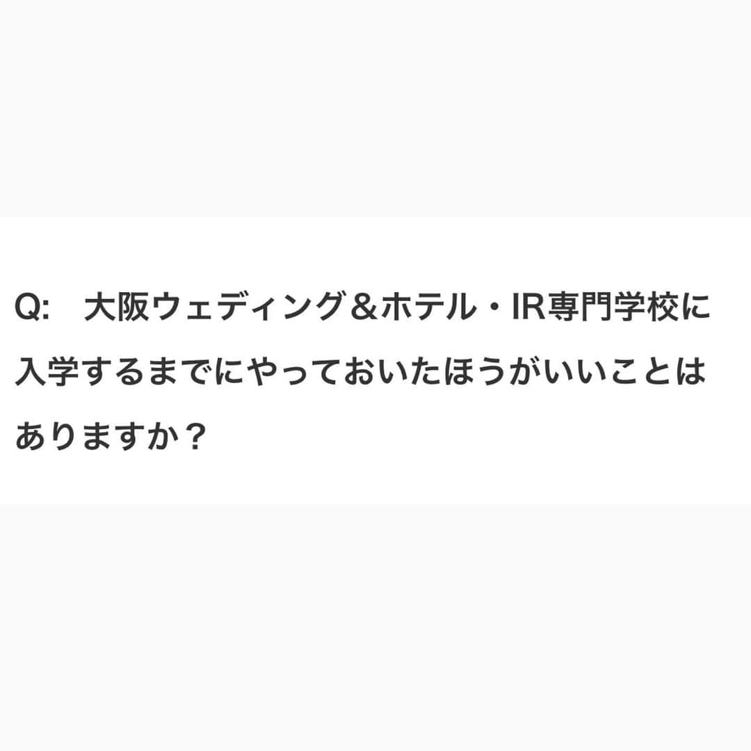 滋慶おもてなし&ブライダル・観光専門学校のインスタグラム