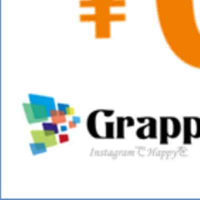 株式会社アプリグッドのインスタグラム：「⠀ ⠀ Grappy運営事務局です ⠀ この度の新型コロナウイルスに罹患された皆様と、 感染拡大により影響を受けている地域のみな様に、 心よりお見舞いを申し上げます。 ⠀ ⠀ 今回弊社では5月31日まで インスタグラム予約投稿ツール『Grappy』を 無償提供させて頂くことを決定いたしました。 ⠀ 現在SNS利用が急増し、 世界全体のインスタ閲覧数は1週間で約2倍になっております。 ⠀ こんな時だからこそインスタの運用を楽にして頂きたい！ 『Grappy』を無料開放期間にお試しください！ ⠀ 詳しくはプロフサイトより @grappy.official」