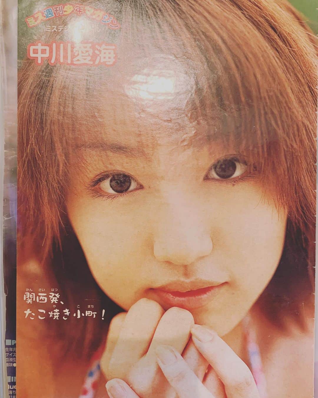 中川愛海のグルメインスタ