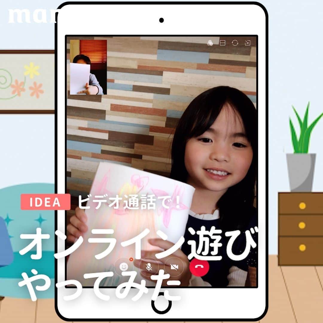 mama＋（ママタス）のインスタグラム