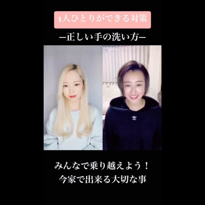 uyuのインスタグラム：「‪「BE ONEコラボ動画Mission」 ‬ ‪uyu×vievie「しっかり手洗い」‬ ‪今とても大変な時期ですが、手洗いなど一人ひとりが出来ることをしていきましょう。‬ ‪@uyu18_ ‬ ‪@vievie1onee ‪#beone #mission #コラボ #おうちじかん #stayhome #デュエット‬」