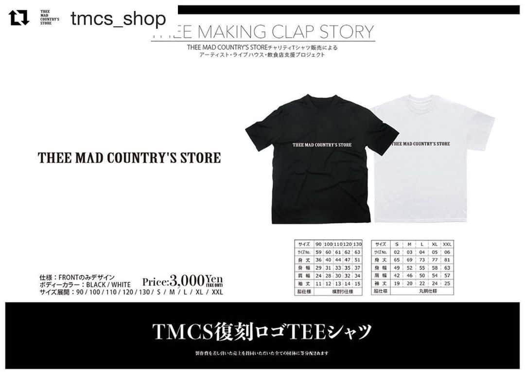 のインスタグラム：「#Repost @tmcs_shop with @get_repost ・・・ . ‪【お知らせ】 . ‪【THEE MAKING CLAP STORY】 . TMCS復刻ロゴTEEシャツ 品番：TMCS-067-068 ボディーカラー：BLACK / WHITE サイズ展開：90 / 100 / 110 / 120 / 130 / S / M / L / XL / XXL 価格：¥3,000(税抜) 仕様：FRONTのみデザイン . 2020/4/27 12:00より販売開始 http://tmcs.shop . #theemadcountrysstore ‪#TMCS‬ ‪#THEEMAKINGCLAPSTORY‬ ‪#チャリティー‪#支援 #復興#プロジェクト #worldwideshipping#tee」