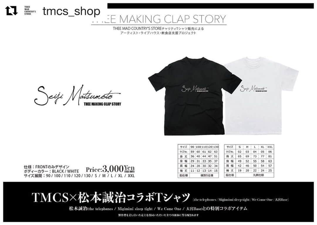 愁 のインスタグラム：「#Repost @tmcs_shop with @get_repost ・・・ . ‪【お知らせ】 . ‪【THEE MAKING CLAP STORY】 . TMCS×松本誠治 (the telephones / Migimimi sleep tight / We Come One / 大宮Base)コラボTシャツ 品番：TMCS-071-072 ボディーカラー：BLACK / WHITE サイズ展開：90 / 100 / 110 / 120 / 130 / S / M / L / XL / XXL 価格：¥3,000(税抜) 仕様：FRONTのみデザイン . 備考：松本誠治(the telephones / Migimimi sleep tight / We Come One / 大宮Base)との特別コラボアイテム . 2020/4/27 12:00より販売開始 http://tmcs.shop . #theemadcountrysstore ‪#TMCS‬ ‪#THEEMAKINGCLAPSTORY‬ ‪#チャリティー‪#支援 #復興#プロジェクト #worldwideshipping#tee」