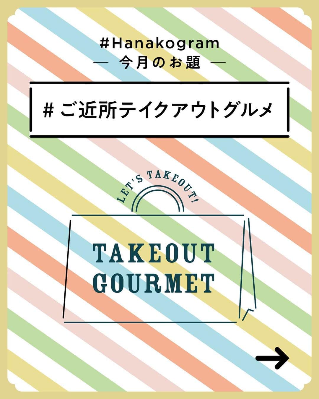 Hanako公式さんのインスタグラム写真 - (Hanako公式Instagram)「テイクアウトで楽しめる美味なる中華🥟﻿ ﻿ 〈ビーフン東〉の「バーツアン（台湾ちまき）」は、うずらの卵と焼豚が入っていてボリューム満点！1個で充分なご馳走になる、お弁当にも相応しい品です🐼﻿ ﻿ *﻿ ＼#Hanakogram 投稿募集中！／﻿ ﻿ 今月のお題は 「#ご近所テイクアウトグルメ」🥡﻿ あなたのご近所のおすすめテイクアウトグルメを教えてください！ハッシュタグを付けてぜひ投稿してくださいね。﻿ ﻿ 📌参加方法﻿ STEP1：「ご近所テイクアウトグルメ」に合う写真に#Hanakogram と #ご近所テイクアウトグルメ を付けて投稿。﻿ STEP2：Hanako編集部が毎月投稿を審査します。﻿ STEP3：Hanako賞に選ばれた投稿を、Hanako公式Instagramで紹介いたします。﻿ ﻿ 期間は2020/4/11〜2020/5/10。Hanako賞に選ばれた方には、「ぶどうの木×Hanako限定クレームブリュレタルト」をプレゼント🍮﻿ ﻿ *﻿ ⚠️現在、新型コロナ感染拡大防止のため、営業時間の変更や臨時休業をされているお店もありますので、ご注意ください。﻿ ﻿ 【Hanako_100人の大銀座発売!!】﻿ #Hanako #Hanako_magazine #stayhome #おうち時間 #おうちごはん #テイクアウト #ビーフン東 #銀座ランチ #銀座カフェ #銀座グルメ #飲茶 #餃子 #中華料理 #餃子好き#ランチ部 #東京グルメ #東京カフェ #ちまき #photoby_YoichiroKikuchi」4月22日 21時40分 - hanako_magazine