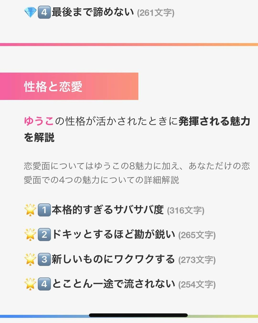 庄司ゆうこさんのインスタグラム写真 - (庄司ゆうこInstagram)「皆さんはおうち時間何して過ごしてますか？？ 私は暇すぎてエムグラム診断してみました🤣笑 これ、めちゃくちゃ長い質問に答えていくんだけど、こういう時間ある時にやると面白いですね^_^ 自分の性格って自分で伝えにくいけど、これは分かりやすく伝えれますね^ ^ そして自分が回答しているから当然だけどめちゃくちゃ当たってる🤣 私に少しでも興味ある人は是非最後まで読んで、庄司ゆうこってこんな人なんだーって知っててもらえると嬉しいです😆笑 #エムグラム診断#庄司ゆうこ#これ当たりすぎ#やっぱり私は#変わった人が好き#みたい#笑#おうち時間#一時期#流行ったやつ#掘りおこしてみた」4月22日 22時21分 - yuko.shoji