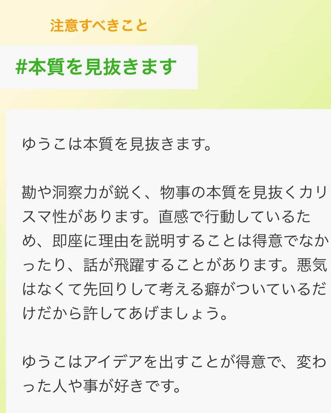 庄司ゆうこさんのインスタグラム写真 - (庄司ゆうこInstagram)「皆さんはおうち時間何して過ごしてますか？？ 私は暇すぎてエムグラム診断してみました🤣笑 これ、めちゃくちゃ長い質問に答えていくんだけど、こういう時間ある時にやると面白いですね^_^ 自分の性格って自分で伝えにくいけど、これは分かりやすく伝えれますね^ ^ そして自分が回答しているから当然だけどめちゃくちゃ当たってる🤣 私に少しでも興味ある人は是非最後まで読んで、庄司ゆうこってこんな人なんだーって知っててもらえると嬉しいです😆笑 #エムグラム診断#庄司ゆうこ#これ当たりすぎ#やっぱり私は#変わった人が好き#みたい#笑#おうち時間#一時期#流行ったやつ#掘りおこしてみた」4月22日 22時21分 - yuko.shoji