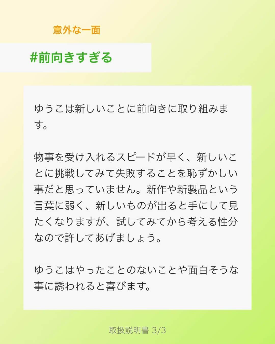 庄司ゆうこさんのインスタグラム写真 - (庄司ゆうこInstagram)「皆さんはおうち時間何して過ごしてますか？？ 私は暇すぎてエムグラム診断してみました🤣笑 これ、めちゃくちゃ長い質問に答えていくんだけど、こういう時間ある時にやると面白いですね^_^ 自分の性格って自分で伝えにくいけど、これは分かりやすく伝えれますね^ ^ そして自分が回答しているから当然だけどめちゃくちゃ当たってる🤣 私に少しでも興味ある人は是非最後まで読んで、庄司ゆうこってこんな人なんだーって知っててもらえると嬉しいです😆笑 #エムグラム診断#庄司ゆうこ#これ当たりすぎ#やっぱり私は#変わった人が好き#みたい#笑#おうち時間#一時期#流行ったやつ#掘りおこしてみた」4月22日 22時21分 - yuko.shoji