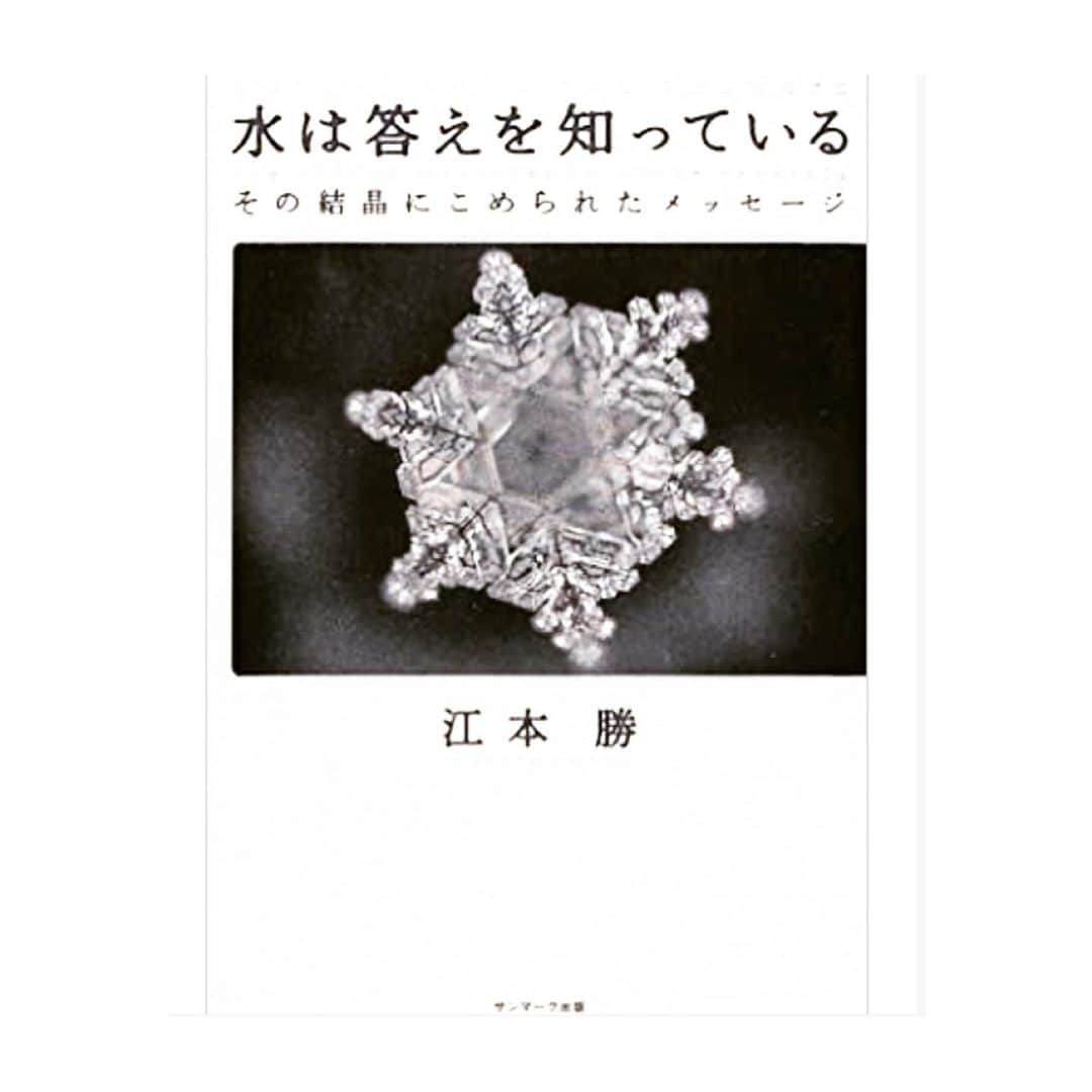 HiRAO INCのインスタグラム：「. 【７日間ブックカバーチャレンジ】vol.4  読書文化の普及に貢献するためのチャレンジ。 7日間、 "心の旅をできる本" を紹介します。  4冊目は "水は答えを知っている"  水の不思議と存在の無限さ、重要性を初めて気づかせてくれた本。 人間も水でできてるからね。  今日バトンを繋ぐのは、スタイリストでフィトセラピストとしても活躍する、水のように変化に富んでる風間ゆみえちゃん。 @yumie_kazama  よろしくお願い申し上げます✨  #水は答えを知っている  #bookcoverchallenge」