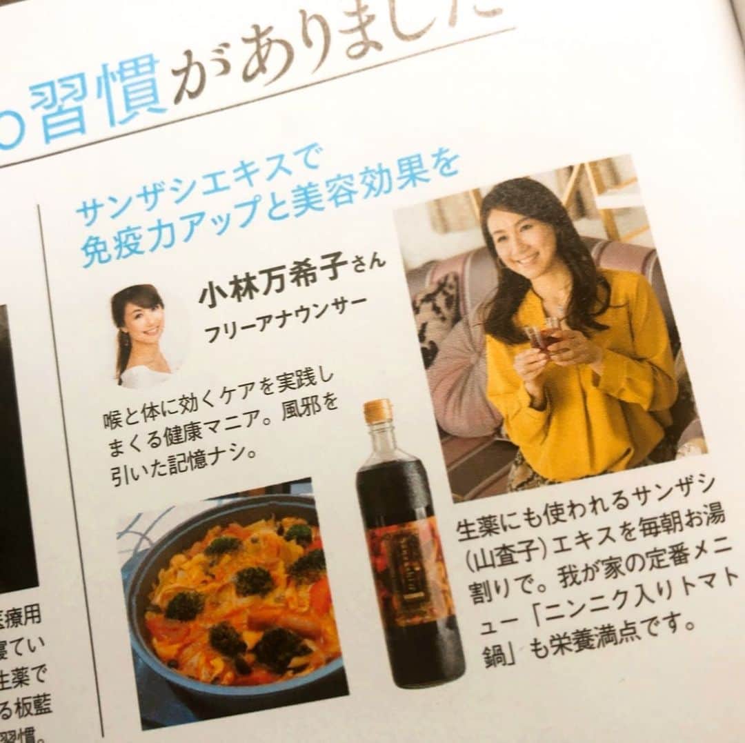 小林万希子のインスタグラム