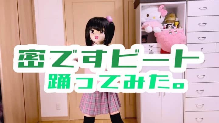 のインスタグラム：「Atreeさんの「密ですビート」オリジナル振付で踊ってみたもっち！ 楽しく踊って気分転換〜(っ´ω`ｃ)♪ #うちで過ごそう #うちで踊ろう #stayhome #stayathome #密　#密です #密ですビート　#踊ってみた　#オリジナル振付　#dance #dancechallenge  #momochiminami #桃知みなみ　#小池百合子　さん　#東京都　#東京都知事」