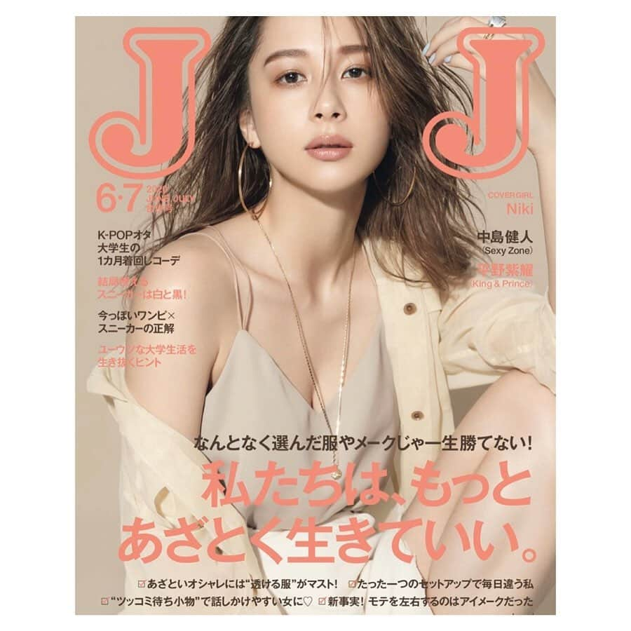 菊池かずみさんのインスタグラム写真 - (菊池かずみInstagram)「【JJ6.7月号】本日発売♪ Nikiちゃん表紙ヘアメイクさせていただきました✨💄 とっても美しいよ〜✨ 2枚目はJJソーシャルディスタンスバージョン♪  #JJ #Niki #cover #magazine #makeup #hairstyle #beauty #ヘアメイク #kikkumakeup #kikkuhair」4月23日 13時27分 - kikku726