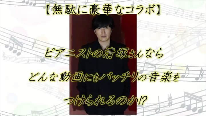 木尾陽平のインスタグラム：「【是非音ありで】なんと！ピアニストの清塚信也さんが僕の謎の動画に音楽をつけてくれました！ #藤崎マーケット田崎さん発案 #無駄に豪華なコラボ #いや無駄過ぎるでしょ 我ながら意味は分かりません！しかしこれは嬉しい！ 清塚さん！田崎さん！ありがとうございます！ #羨ましい才能 #2枚目は元動画#2018年8月25日 初めて出たベストボディJAPAN高松大会の帰り」