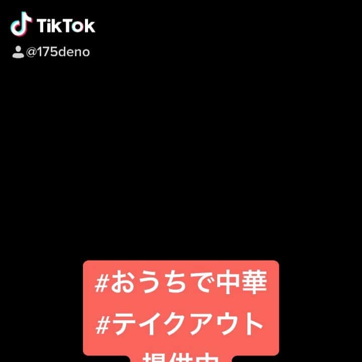 株式会社175のインスタグラム