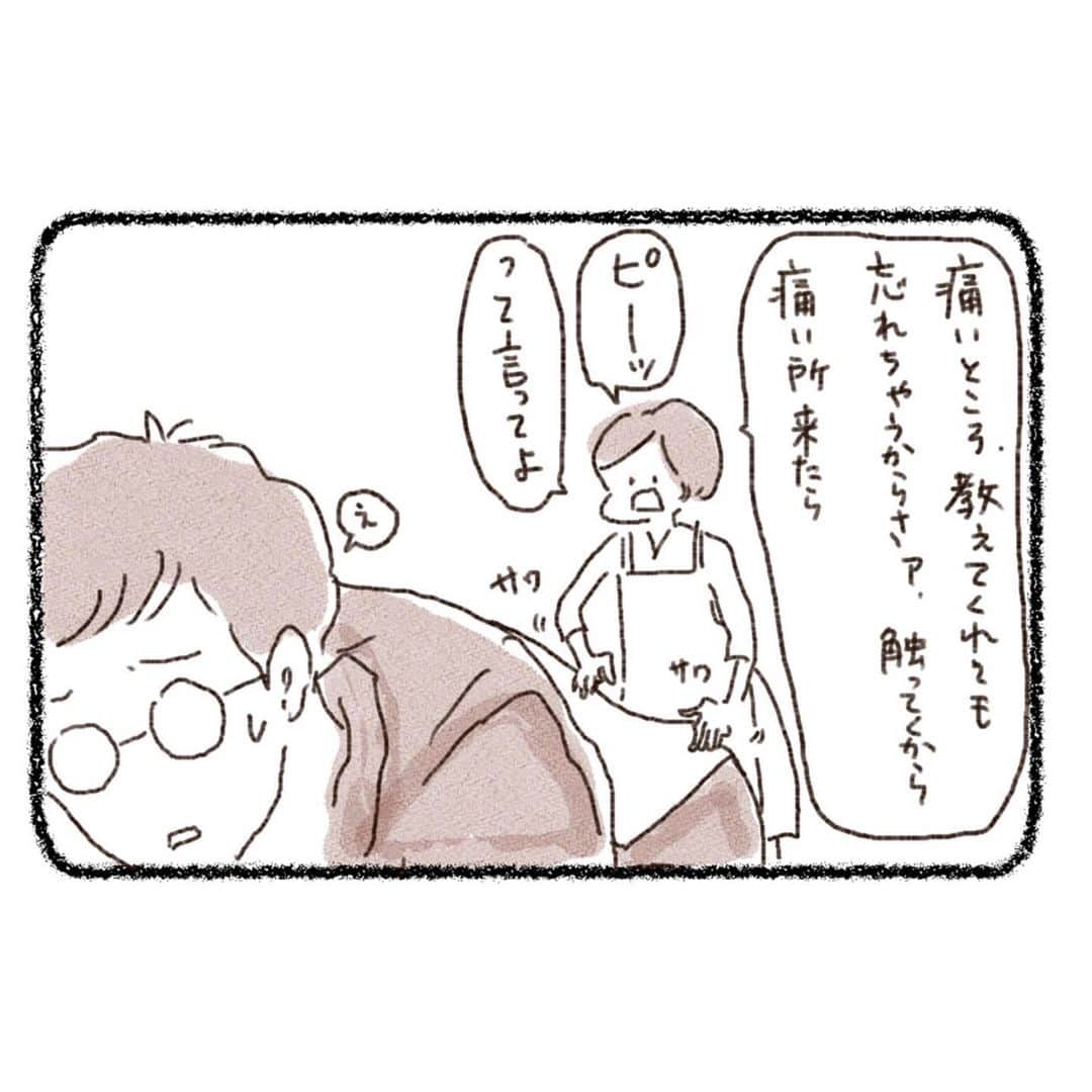 uta saitoさんのインスタグラム写真 - (uta saitoInstagram)「なんてない日々に起きる事が 君をもっともっと 好きにさせてくれる。  喧嘩してごめんね。 だけど、誰より分かり合いたい 大切な人。  #腰痛 #あと20年早く会いたかったなぁ笑 #共に生きよう #最愛の人 #漫画#家族のこと」4月23日 11時17分 - utasaitoarts