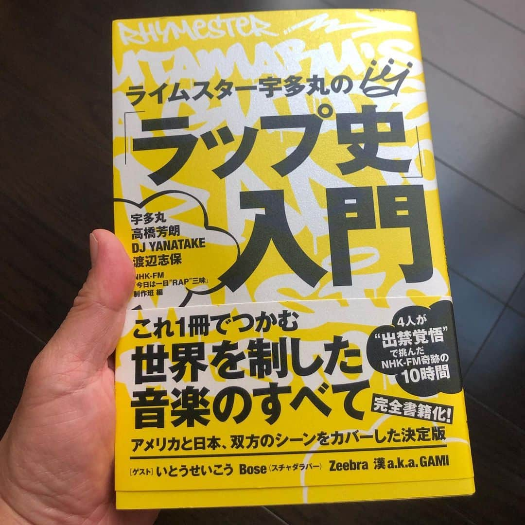 大地洋輔さんのインスタグラム写真 - (大地洋輔Instagram)「📕📚 #ブックカバーチャレンジ #bookcoverchallenge  #ブックカバーチャレンジ 4日目」4月23日 11時35分 - dienoji_ohchi