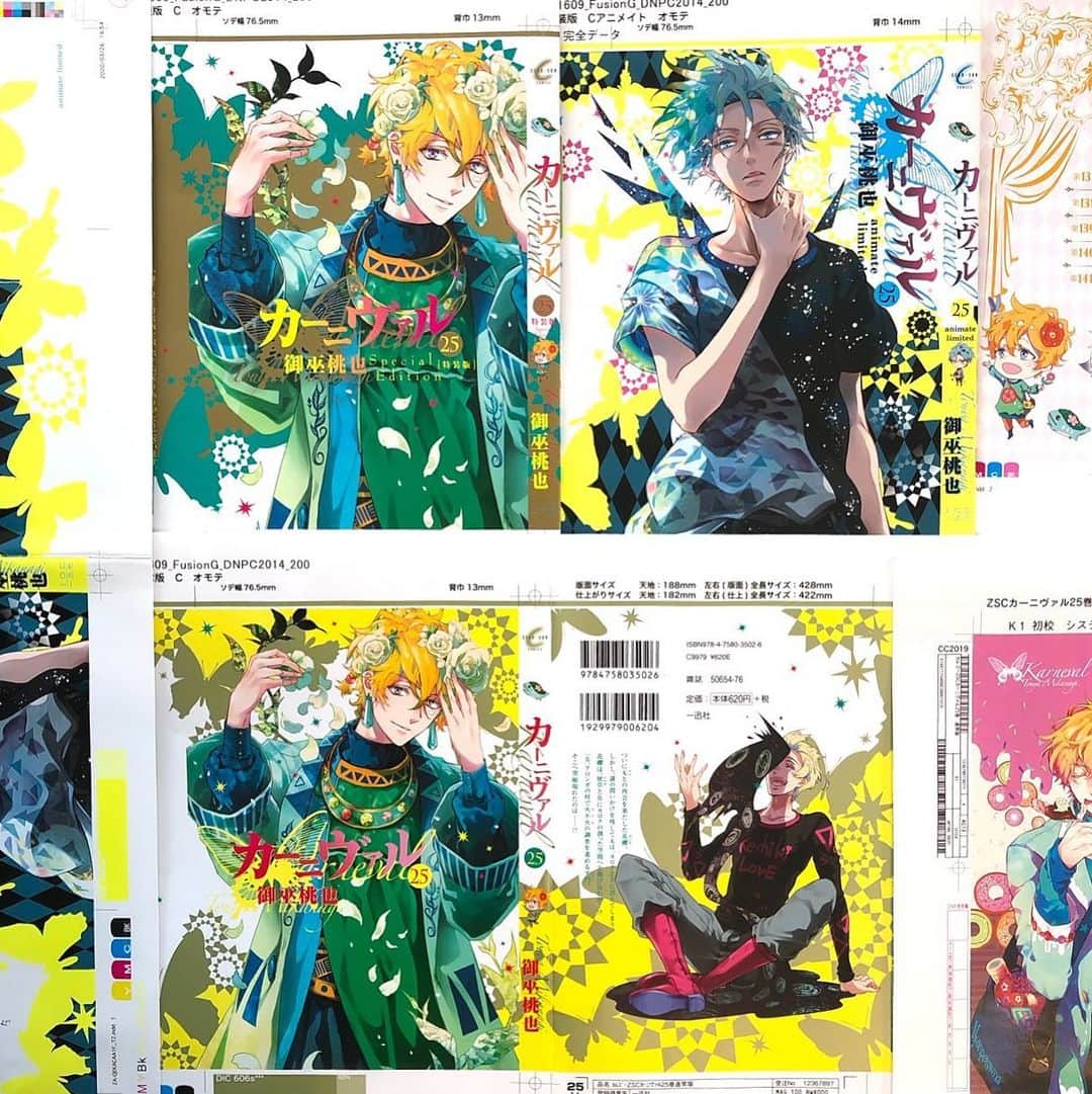 のインスタグラム：「4／25発売「カーニヴァル 25巻」のカバー色校です。素敵にデザインしていただきました😊コロナで大変な時期ですが、25巻楽しんでいただけますように！#karneval #comics」