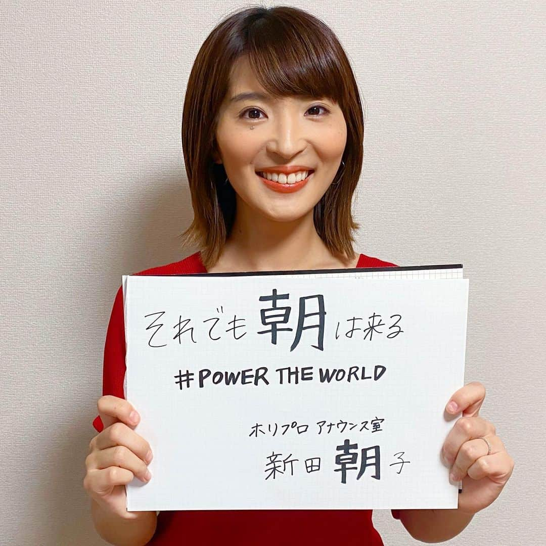 新田朝子のインスタグラム