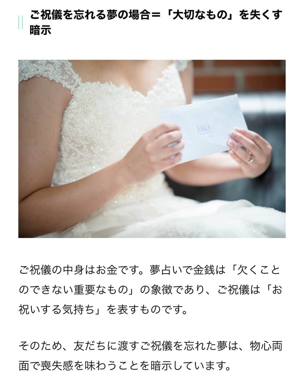 真琴さんのインスタグラム写真 - (真琴Instagram)「知り合いの結婚式で御祝儀を忘れてばたばた走り回る夢を見て寝汗かきました😭 そして内容もこわい………🤢 印象深かった夢はいつも夢占いしてみてるのですが すごく当たるのです…😨」4月23日 12時35分 - makochan926