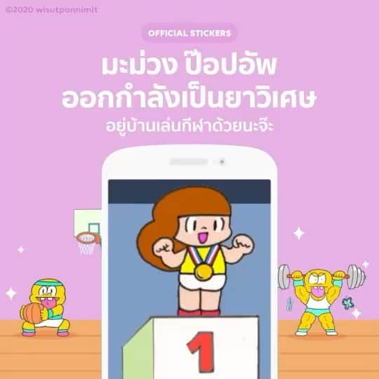 ウィスット・ポンニミットのインスタグラム：「สติ๊กเกอร์ไลน์ใหม่ มาแล้วคร้าบ โหลดวันนี้น้าา 🙏 🇹🇭」