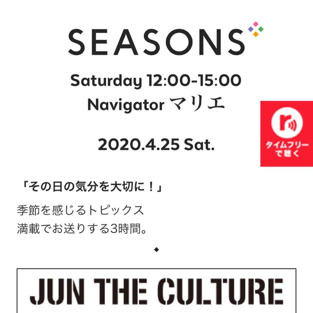 山本ゆりさんのインスタグラム写真 - (山本ゆりInstagram)「【お知らせ】﻿ ﻿ 明日4/24(金)、13時からNHK「ごごナマ・おいしい金曜日」に少しですが電話出演します📞﻿ ﻿ 去年生放送で出演した電子レンジレシピの回(あの、盛り付けるお皿に調理中の水捨ててしまったあげく、あまりに盛り付けが雑でテンダラーの浜本さんにめっちゃ突っ込まれた回)を再編集してくださったそうで﻿ ﻿ その流れでレンジおやつを1品紹介します。﻿ ﻿ 電話やから猫背&挙動不審が映らないのでだいぶ気が楽！﻿ ﻿ 土曜のお昼時に低めの声が失礼しますが、また良かったら観てください。﻿ ﻿ あと番組でコメント、感想を大募集してます。テーマは「わが家のレンジ飯」。放送内で紹介があるかもしれないので、またもし良かったら番組HPから投稿してみて下さい✨(3枚目写真)﻿ ﻿ →ごごナマ おいしい金曜日 で検索﻿ ﻿ #ごごナマ﻿ ﻿ もう1つお知らせです。﻿ ﻿ 4/25(土)、13時半〜13時50分くらい、ラジオJ-WAVE(81.3FM)の「SEASONS」という番組に生出演します。(4枚目写真)﻿ ﻿ モデルのマリエさんがナビゲーターで﻿ ﻿ 料理の話 ﻿ ブログの話﻿ syunkonカフェごはん7の話 明日を美しくするために心がけていること(が番組テーマやから聞かれるらしいねんけどなんもないから明日じゅうに考えよ)﻿ ﻿ など色々お話させて頂きます。また良かったら聴いて下さい！﻿ ﻿ そしてもう1つお知らせです。﻿ ﻿ 4/25(土)朝10時30分から、前に出演させていただいた「世界一受けたい授業」の再放送があるそうです！(6枚目写真。※時間は写真とは違います)﻿ ﻿ 2つのの放送が合体してるから前より短くはなるのですが、こちらももし前観られなかった方がいたら、良かったら観てください✨﻿ ﻿ #マリエさん #世界一受けたい授業 ﻿ ﻿ (最後にお知らせです。4/25は本の発売日です…ヒィーーードキドキする)﻿」4月23日 22時46分 - yamamoto0507