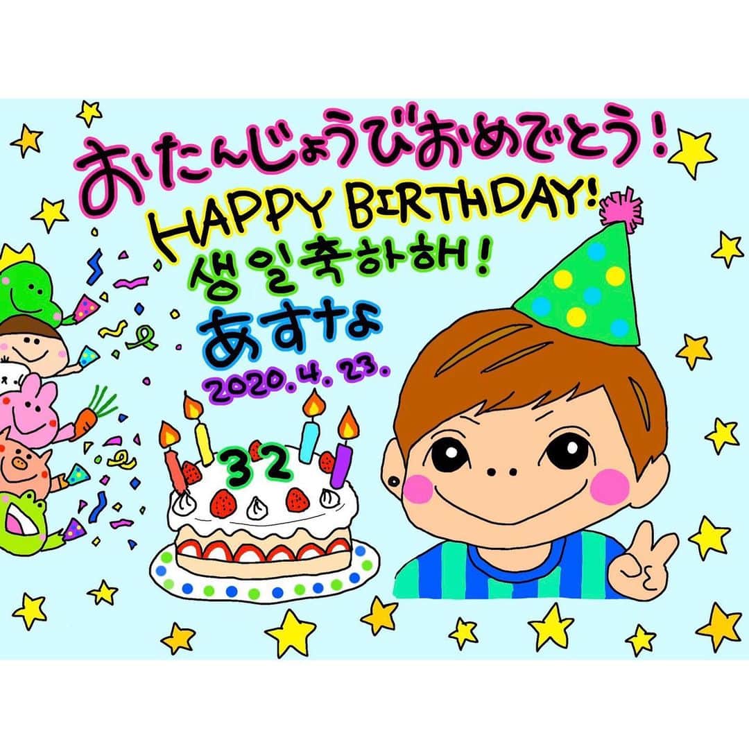 田中明日菜のインスタグラム：「たくさんのメッセージありがとうございました😊🎂 みんなにお祝いしてもらえて32歳もますます元気に明るく生きようと思います😆💪2020.4.23 #お母さんに感謝#33살생일」